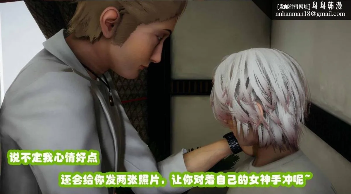 [3D]催眠邻家01-03(完) - 催眠邻家3-第一话 - page 30