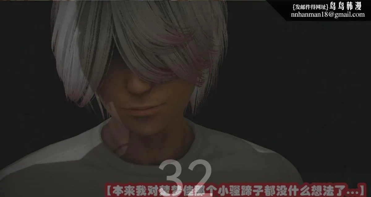 [3D]催眠邻家01-03(完) - 催眠邻家3-第一话 - page 32