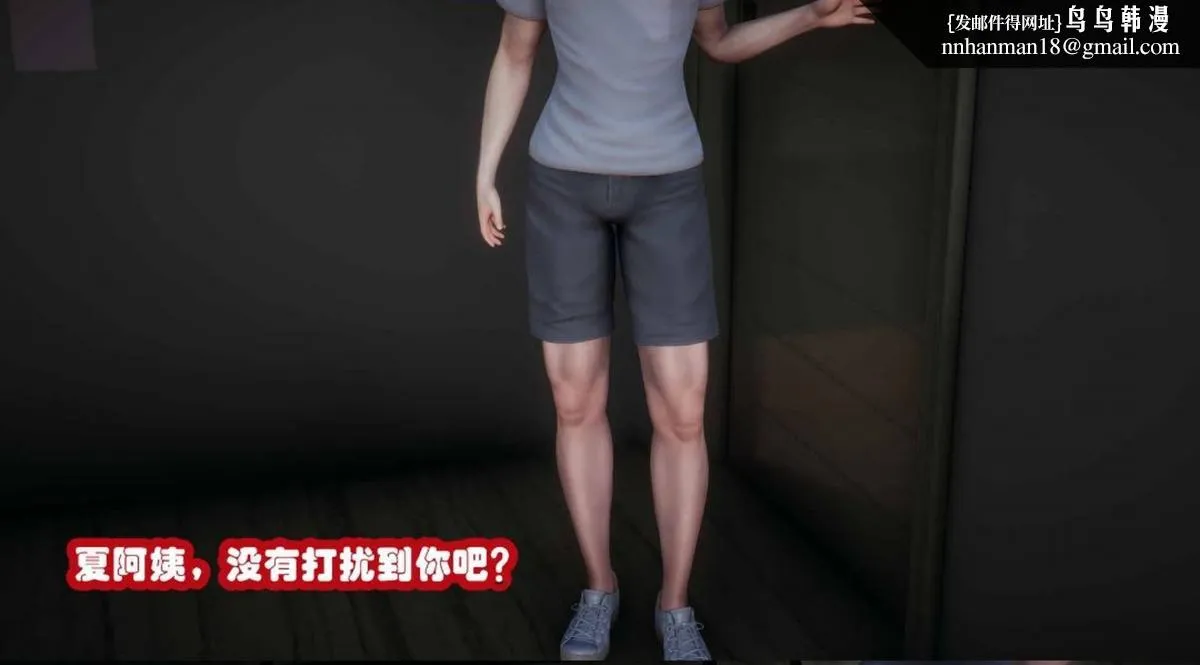 [3D]催眠邻家01-03(完) - 催眠邻家3-第一话 - page 37