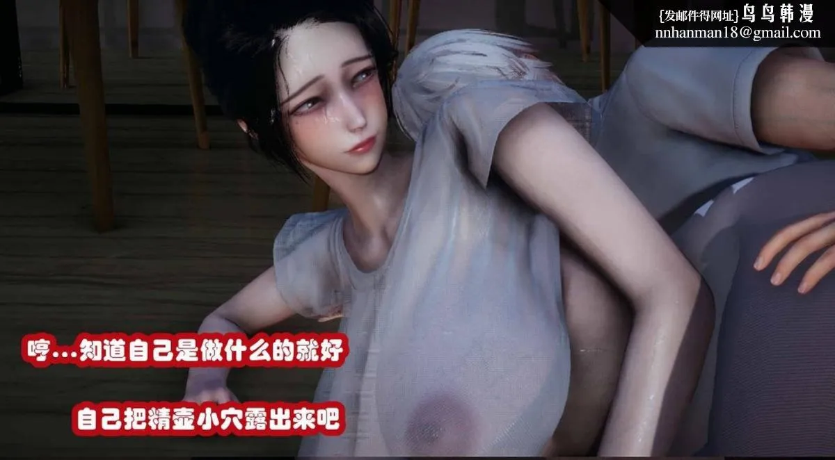 [3D]催眠邻家01-03(完) - 催眠邻家3-第一话 - page 45