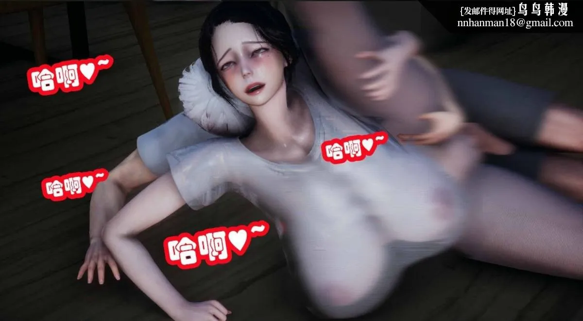 [3D]催眠邻家01-03(完) - 催眠邻家3-第一话 - page 53