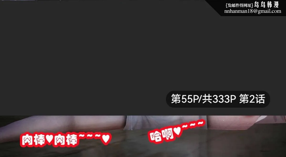 [3D]催眠邻家01-03(完) - 催眠邻家3-第一话 - page 54