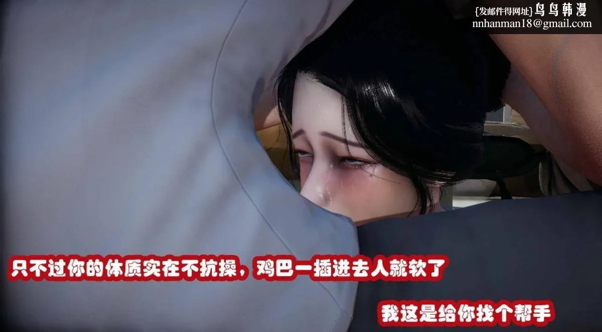 [3D]催眠邻家01-03(完) - 催眠邻家3-第一话 - page 67