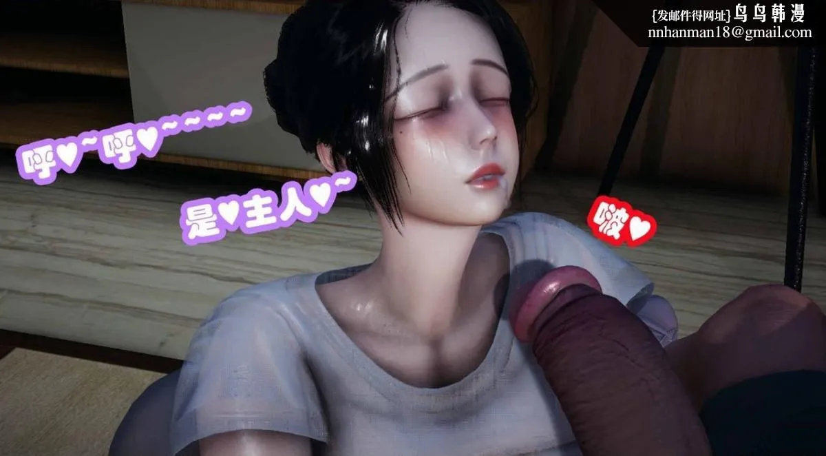 [3D]催眠邻家01-03(完) - 催眠邻家3-第一话 - page 70