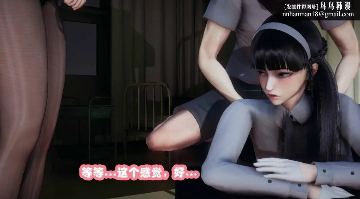 [3D]催眠邻家01-03(完) - 催眠邻家3-第一话 - page 85