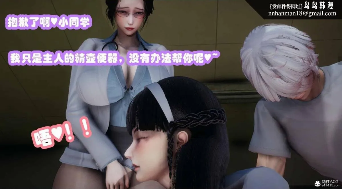 [3D]催眠邻家01-03(完) - 催眠邻家3-第一话 - page 87