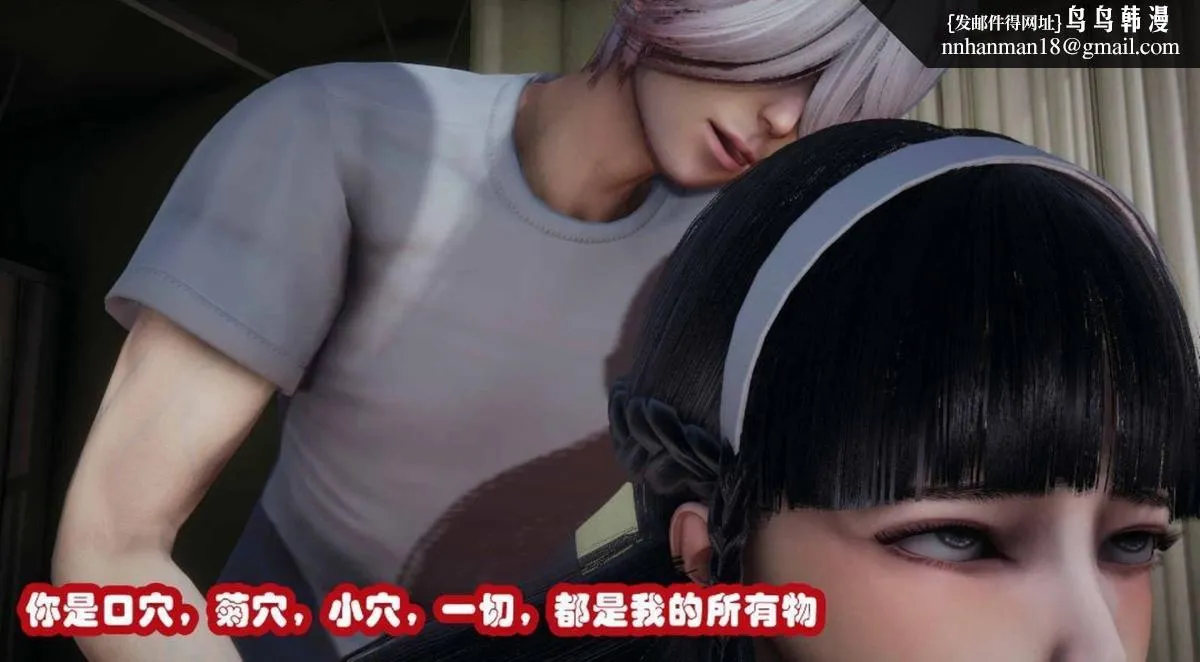 [3D]催眠邻家01-03(完) - 催眠邻家3-第一话 - page 90