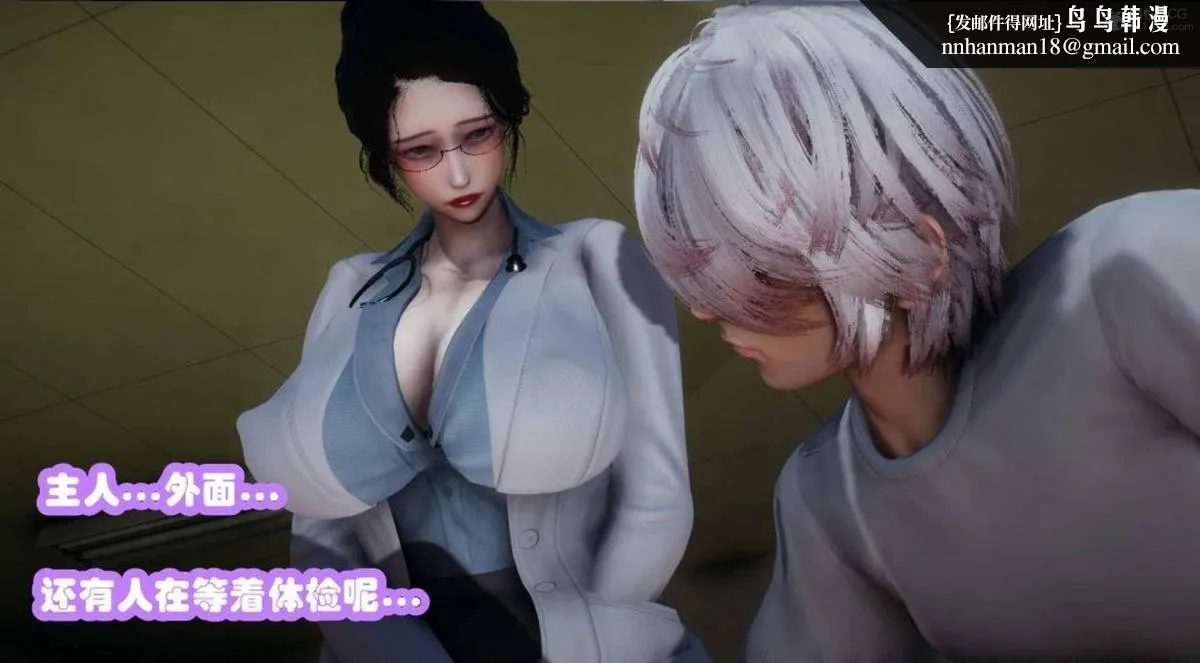 [3D]催眠邻家01-03(完) - 催眠邻家3-第一话 - page 99