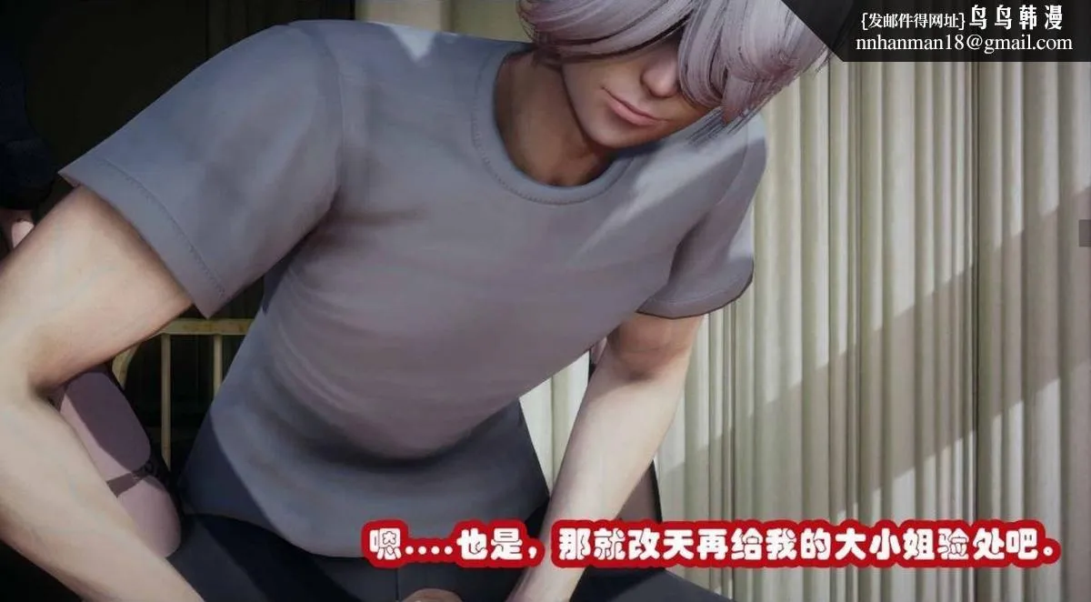 [3D]催眠邻家01-03(完) - 催眠邻家3-第一话 - page 100