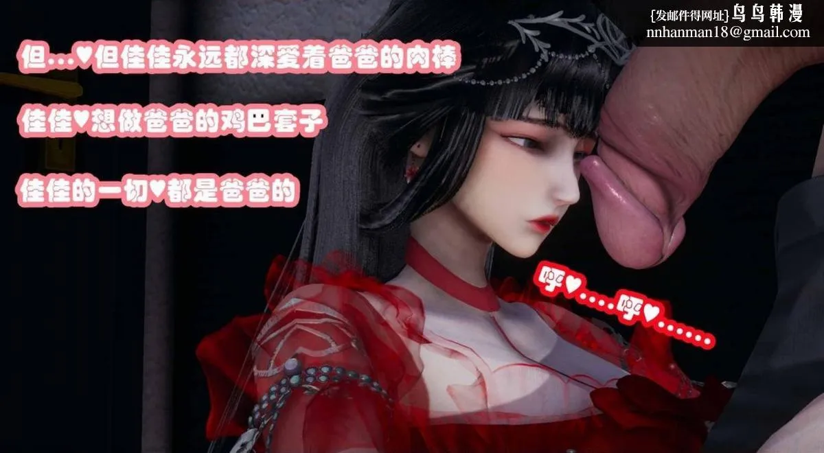 [3D]催眠邻家01-03(完) - 催眠邻家2-第三话 - page 1
