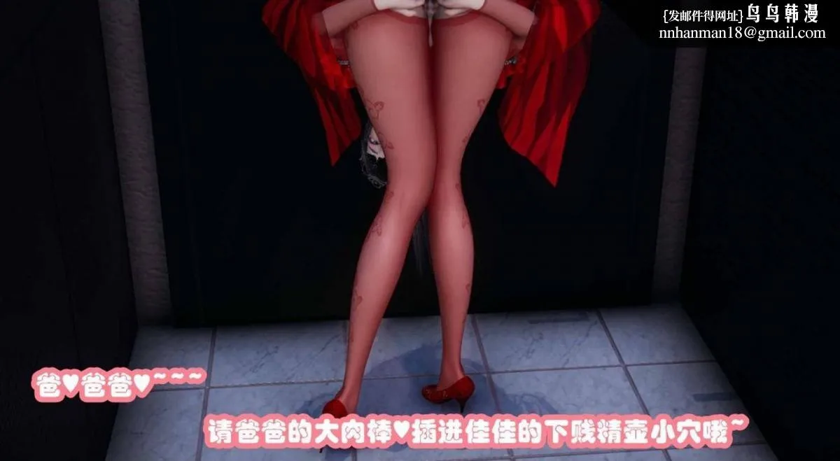 [3D]催眠邻家01-03(完) - 催眠邻家2-第三话 - page 8
