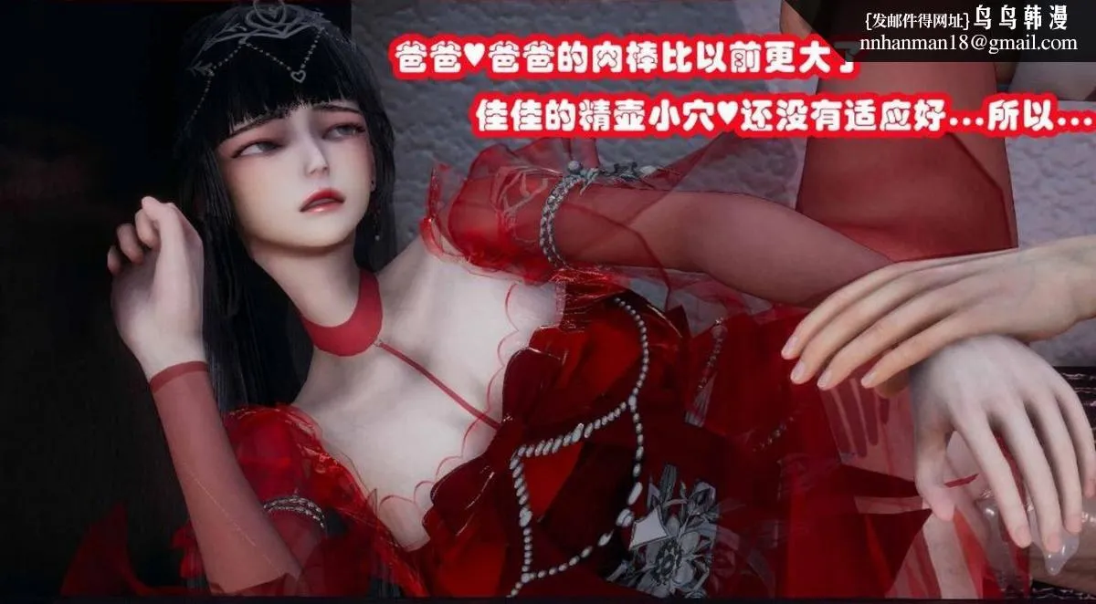 [3D]催眠邻家01-03(完) - 催眠邻家2-第三话 - page 17