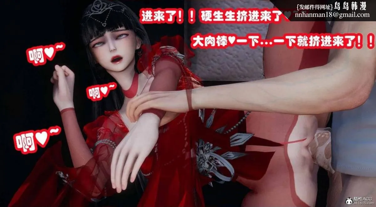[3D]催眠邻家01-03(完) - 催眠邻家2-第三话 - page 19