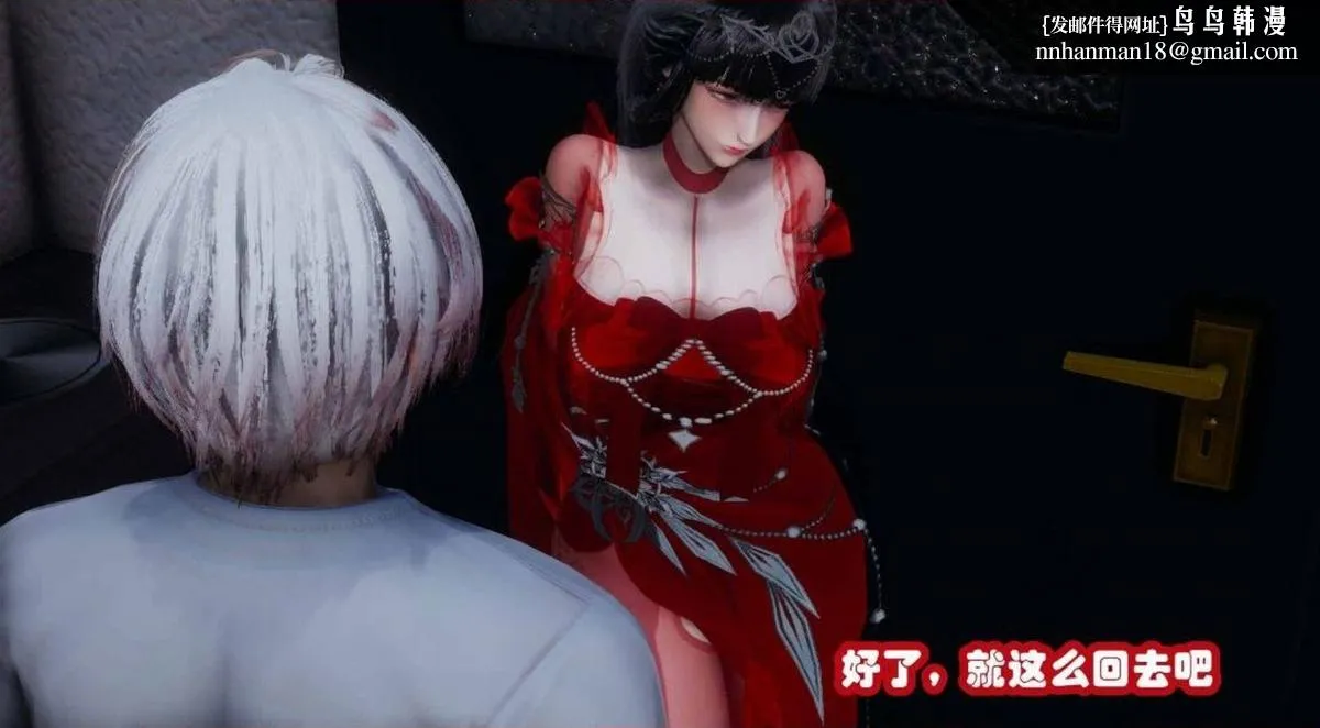 [3D]催眠邻家01-03(完) - 催眠邻家2-第三话 - page 32