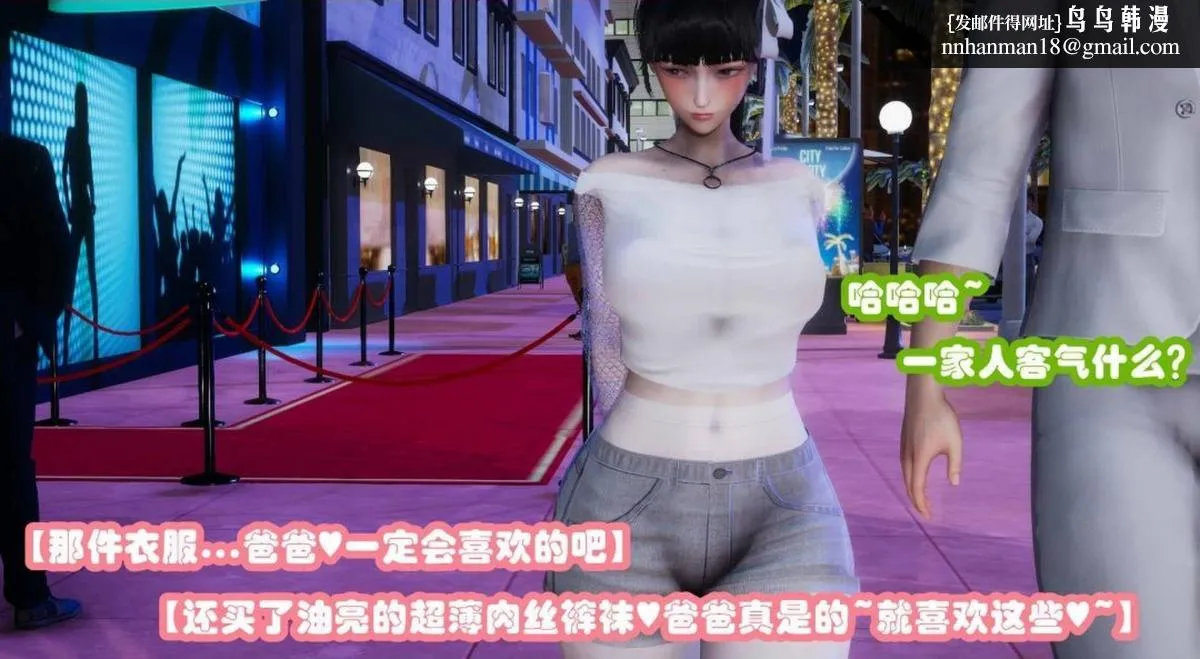[3D]催眠邻家01-03(完) - 催眠邻家2-第三话 - page 48