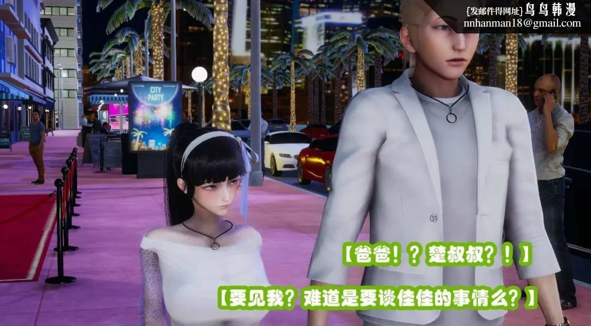 [3D]催眠邻家01-03(完) - 催眠邻家2-第三话 - page 50
