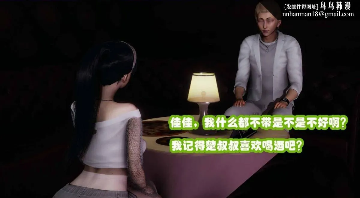 [3D]催眠邻家01-03(完) - 催眠邻家2-第三话 - page 51