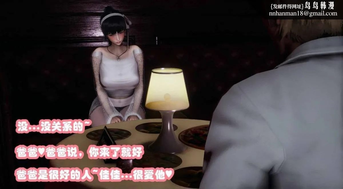 [3D]催眠邻家01-03(完) - 催眠邻家2-第三话 - page 53