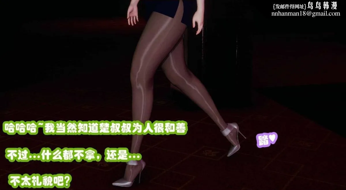 [3D]催眠邻家01-03(完) - 催眠邻家2-第三话 - page 54