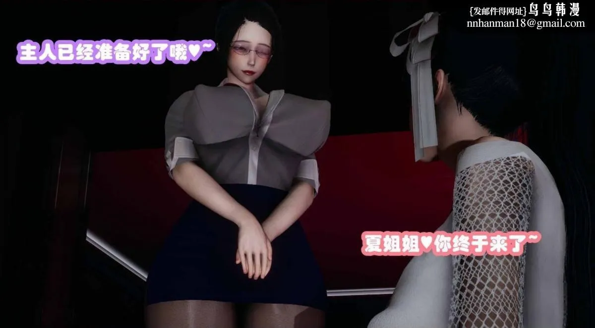 [3D]催眠邻家01-03(完) - 催眠邻家2-第三话 - page 56