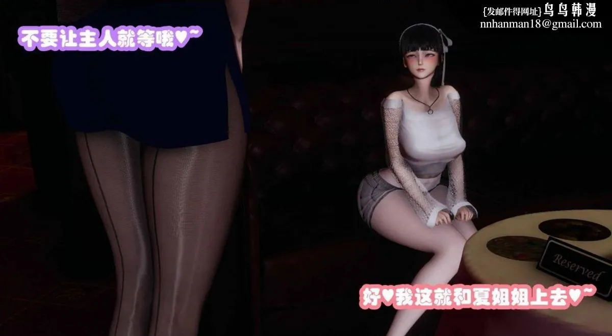 [3D]催眠邻家01-03(完) - 催眠邻家2-第三话 - page 57