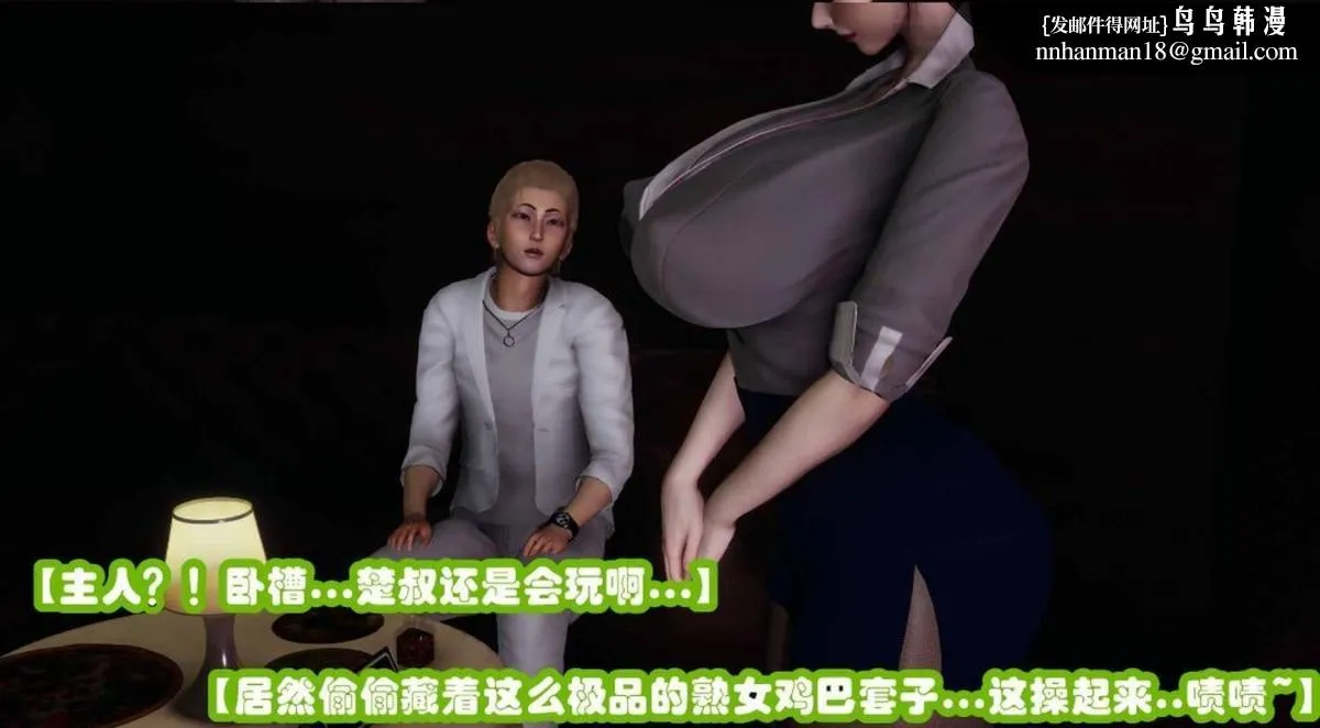 [3D]催眠邻家01-03(完) - 催眠邻家2-第三话 - page 58