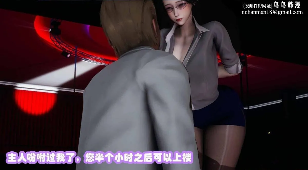 [3D]催眠邻家01-03(完) - 催眠邻家2-第三话 - page 59