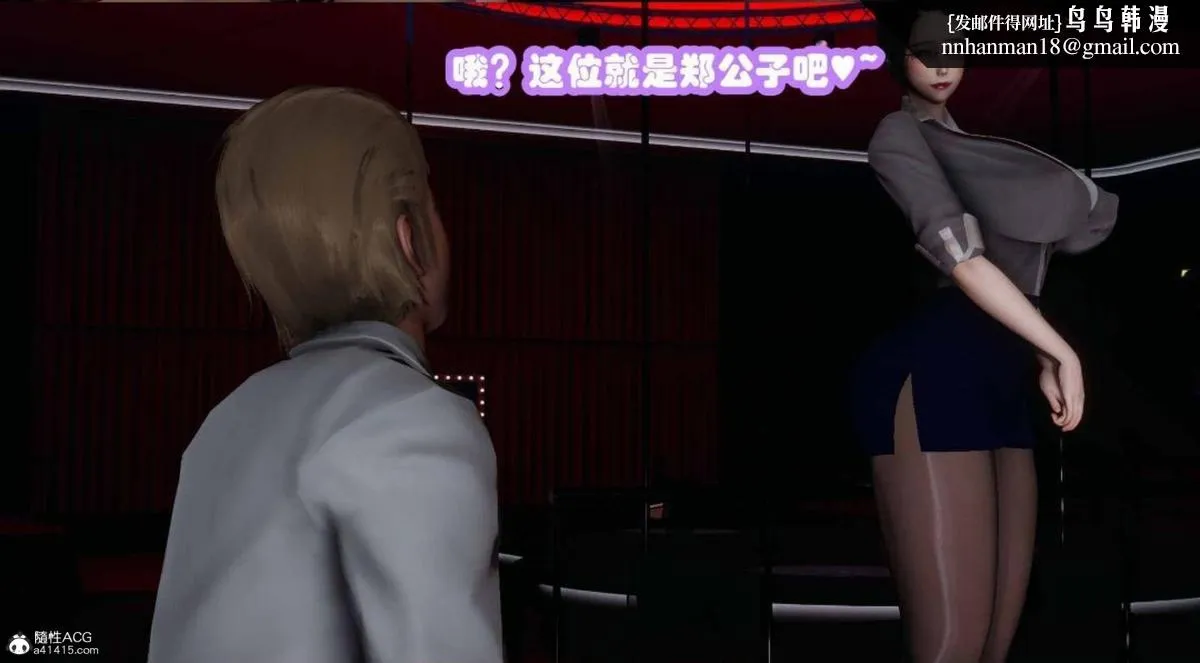 [3D]催眠邻家01-03(完) - 催眠邻家2-第三话 - page 60