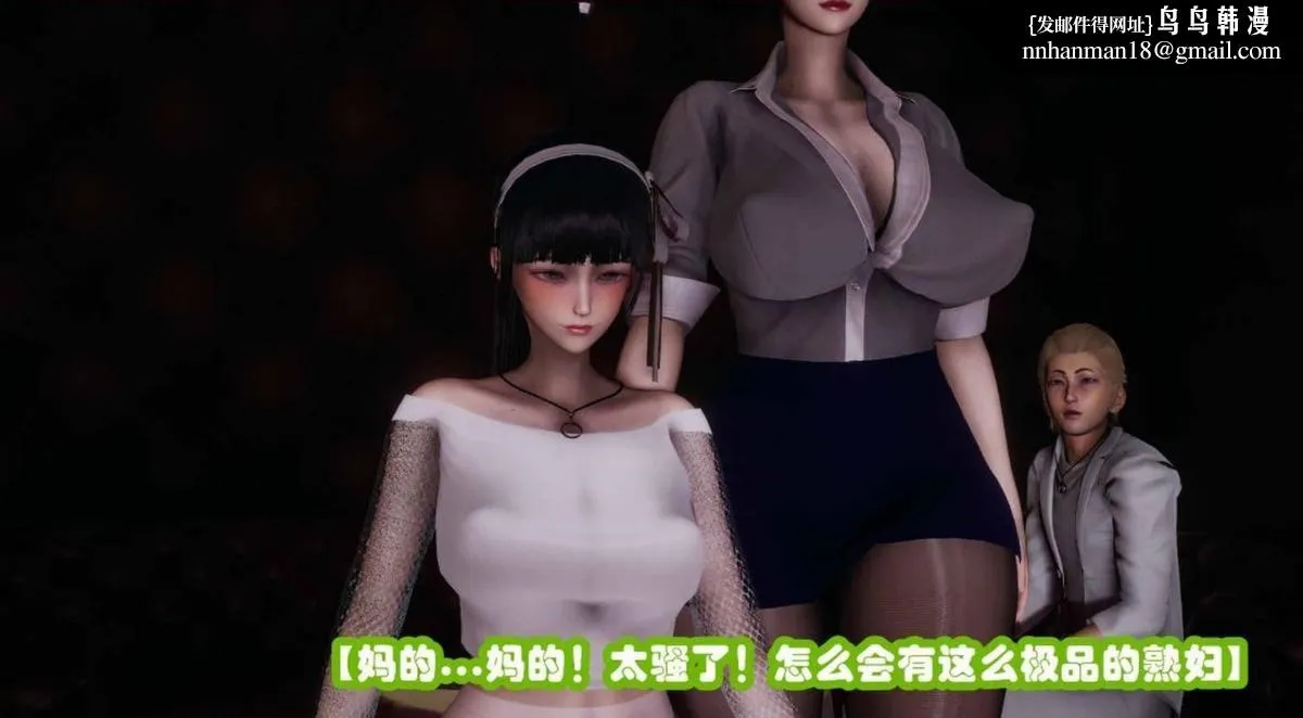 [3D]催眠邻家01-03(完) - 催眠邻家2-第三话 - page 62