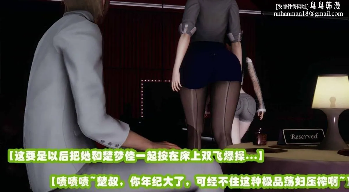 [3D]催眠邻家01-03(完) - 催眠邻家2-第三话 - page 65