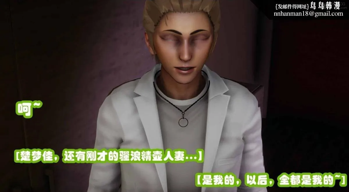 [3D]催眠邻家01-03(完) - 催眠邻家2-第三话 - page 73