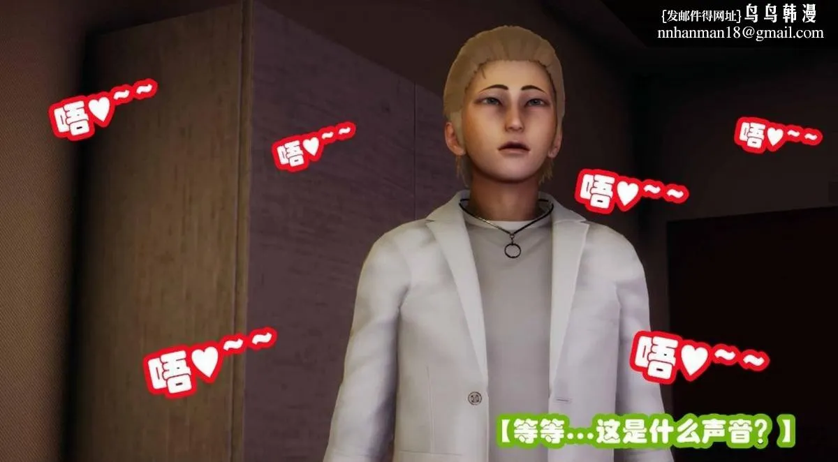 [3D]催眠邻家01-03(完) - 催眠邻家2-第三话 - page 75