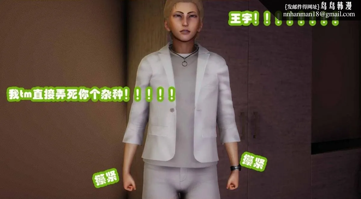 [3D]催眠邻家01-03(完) - 催眠邻家2-第三话 - page 81