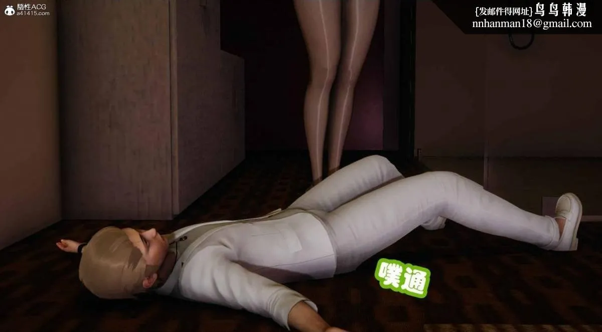 [3D]催眠邻家01-03(完) - 催眠邻家2-第三话 - page 84