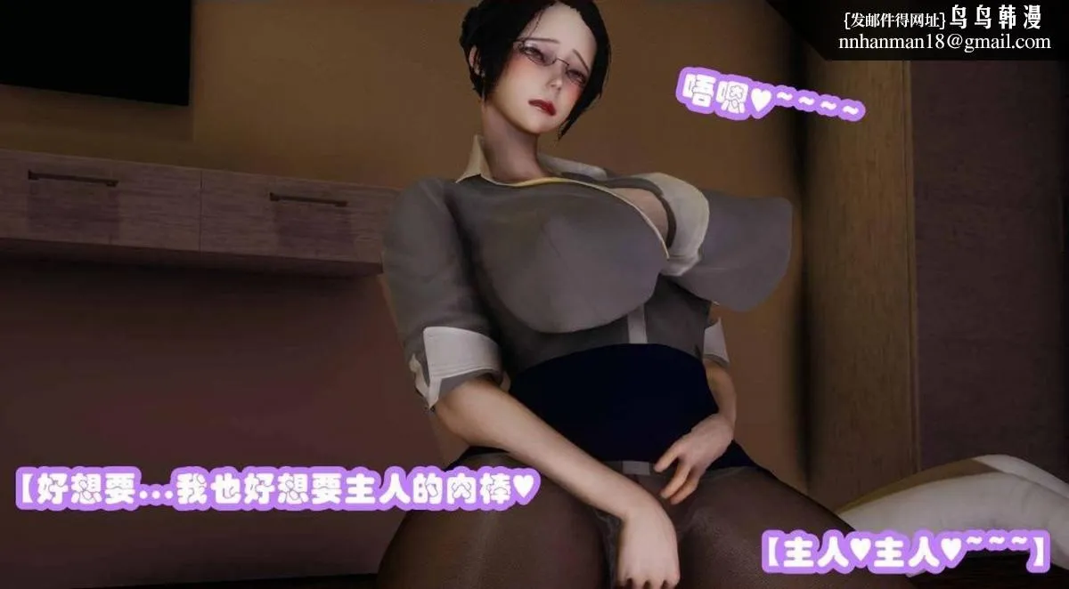 [3D]催眠邻家01-03(完) - 催眠邻家2-第三话 - page 92