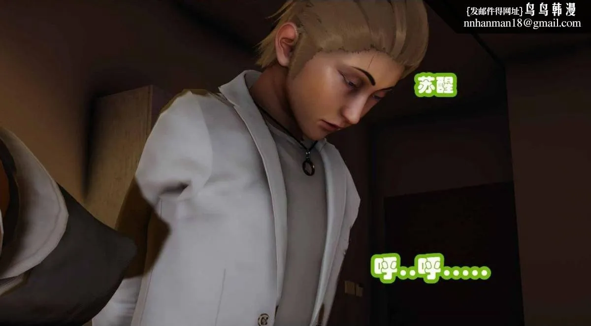 [3D]催眠邻家01-03(完) - 催眠邻家2-第三话 - page 98