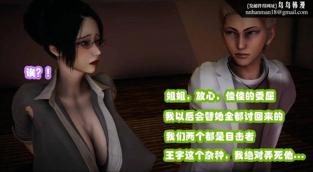 [3D]催眠邻家01-03(完) - 催眠邻家2-第三话 - page 121