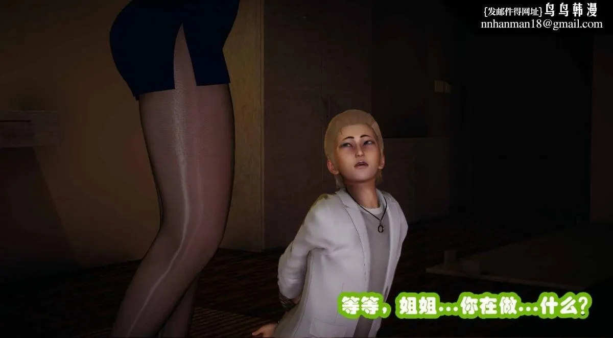 [3D]催眠邻家01-03(完) - 催眠邻家2-第三话 - page 124