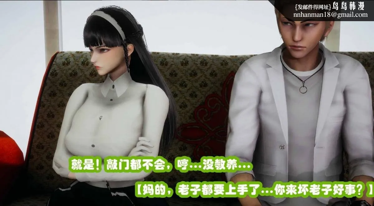 [3D]催眠邻家01-03(完) - 催眠邻家2-第一话 - page 17