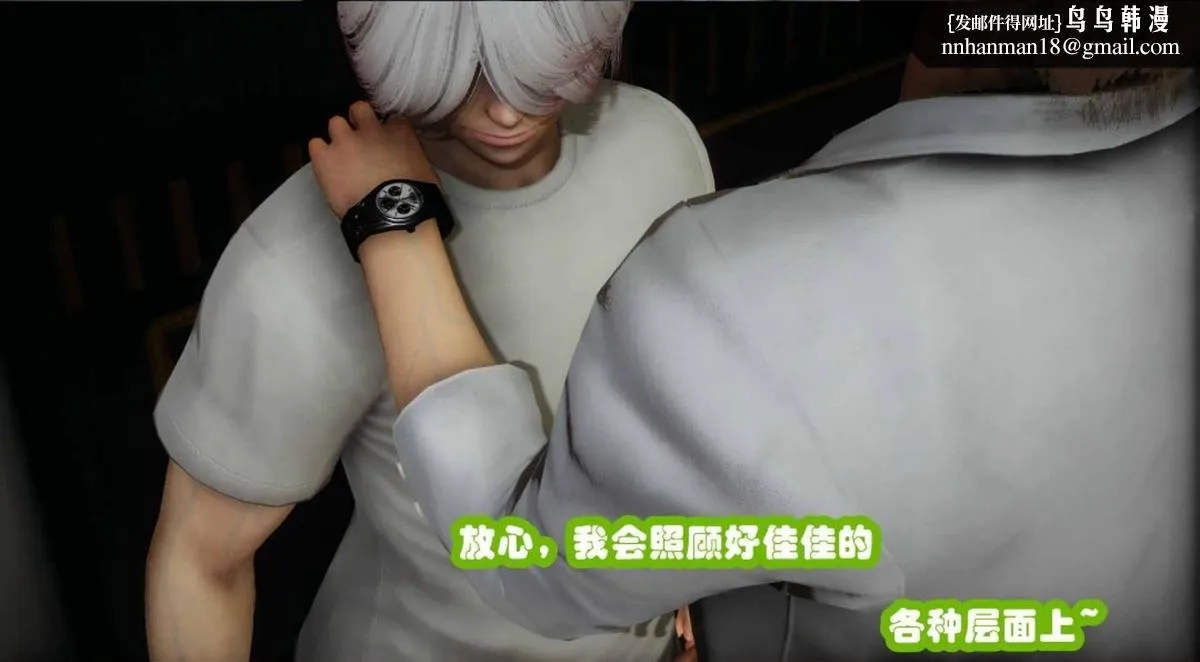 [3D]催眠邻家01-03(完) - 催眠邻家2-第一话 - page 26