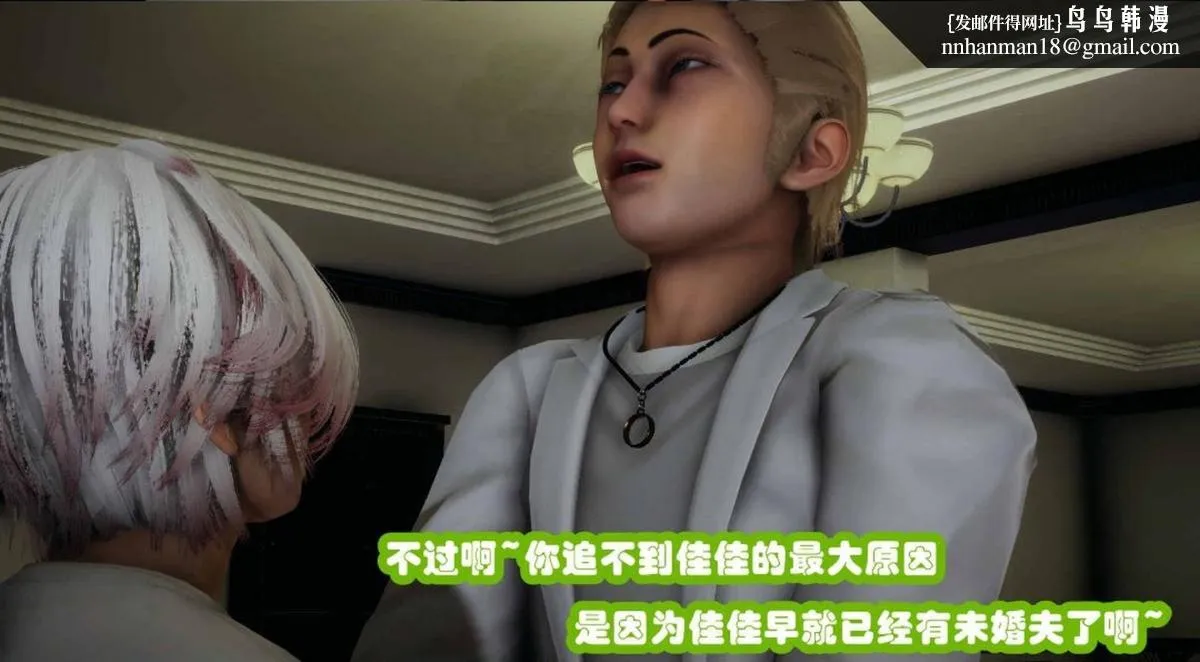 [3D]催眠邻家01-03(完) - 催眠邻家2-第一话 - page 28
