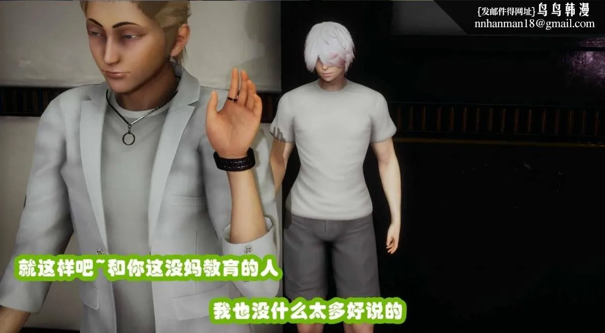 [3D]催眠邻家01-03(完) - 催眠邻家2-第一话 - page 29