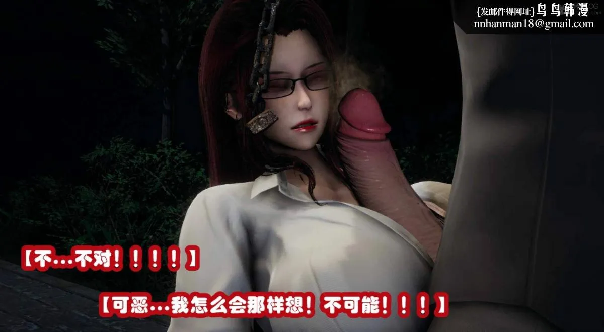 [3D]催眠邻家01-03(完) - 催眠邻家3-第三话 - page 1
