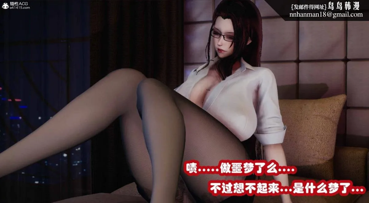 [3D]催眠邻家01-03(完) - 催眠邻家3-第三话 - page 20