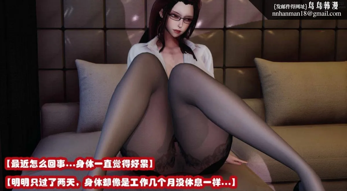 [3D]催眠邻家01-03(完) - 催眠邻家3-第三话 - page 21
