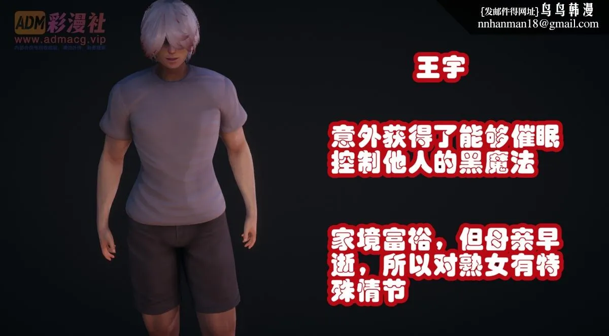 [3D]催眠邻家01-03(完) - 催眠邻家1-第一话 - page 2