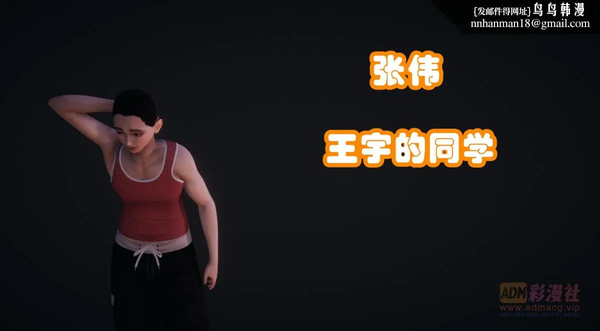 [3D]催眠邻家01-03(完) - 催眠邻家1-第一话 - page 3