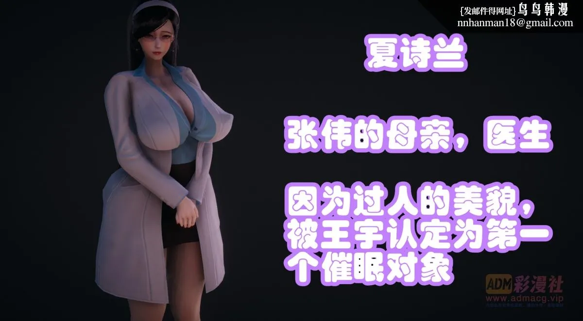 [3D]催眠邻家01-03(完) - 催眠邻家1-第一话 - page 4