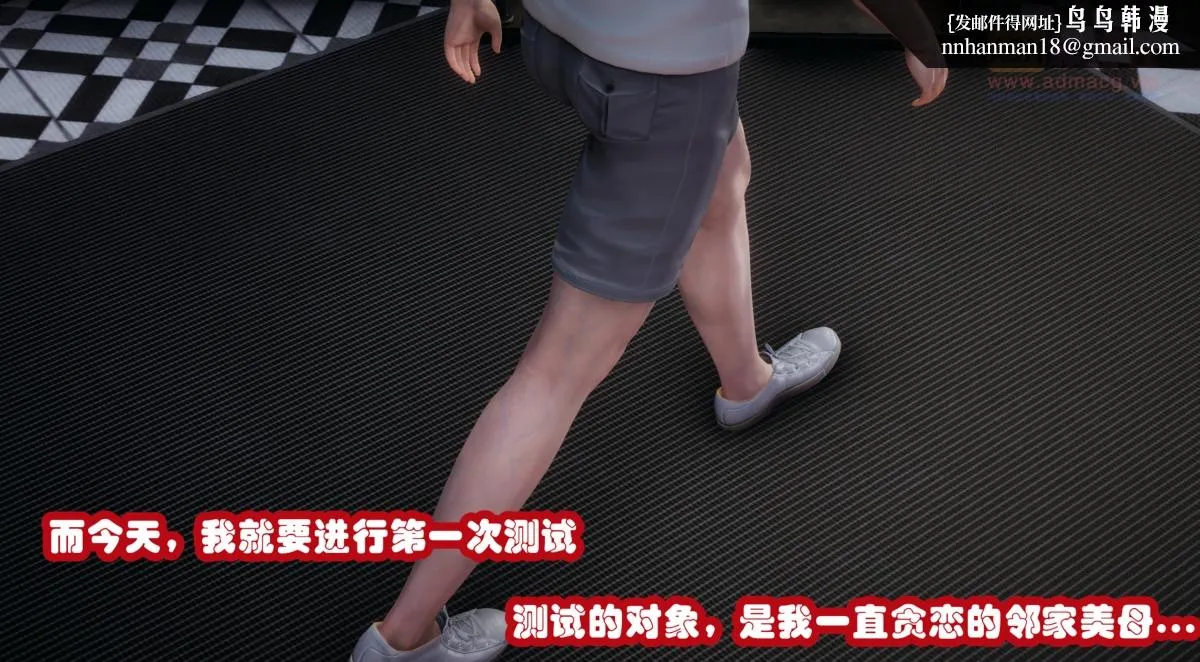 [3D]催眠邻家01-03(完) - 催眠邻家1-第一话 - page 6