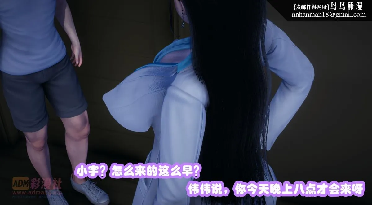 [3D]催眠邻家01-03(完) - 催眠邻家1-第一话 - page 7